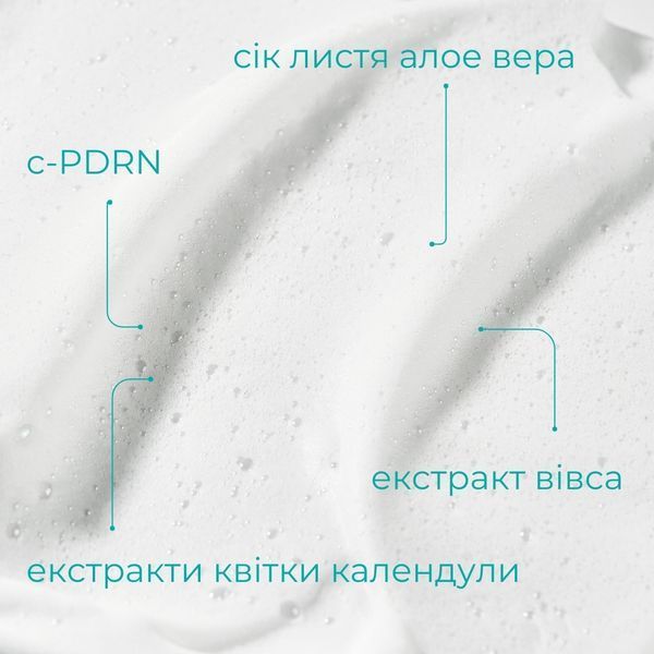 REJURAN Moisture Bubble Cleansing Water - Зволожувальна пінка для вмивання з PDRN