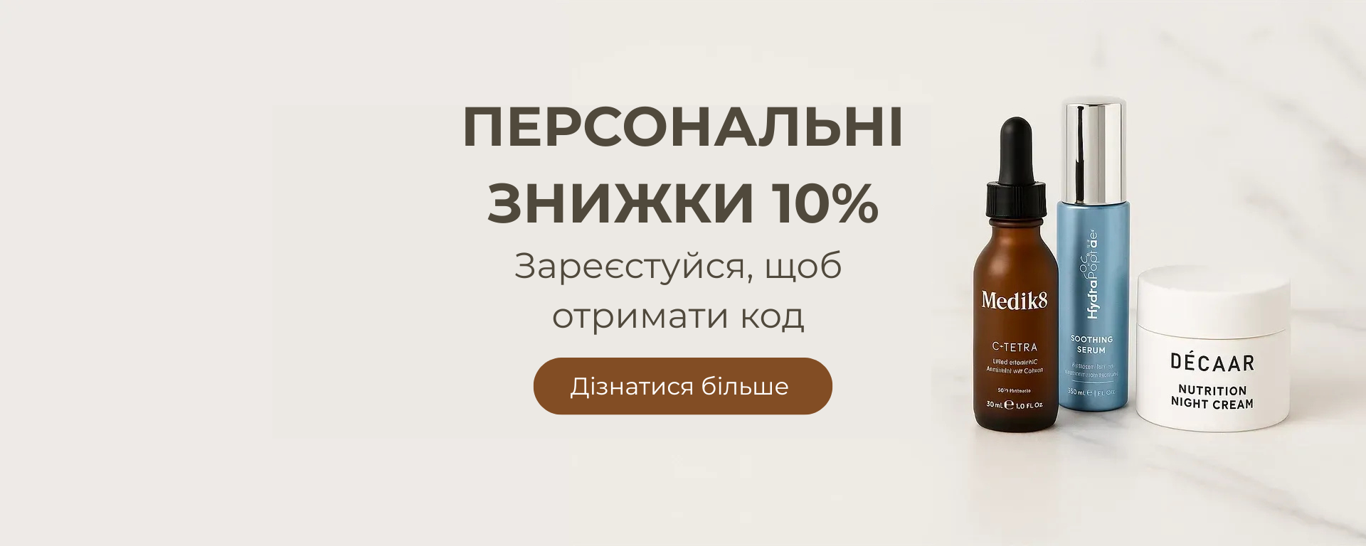 Головна перший екран 1 (знижка)