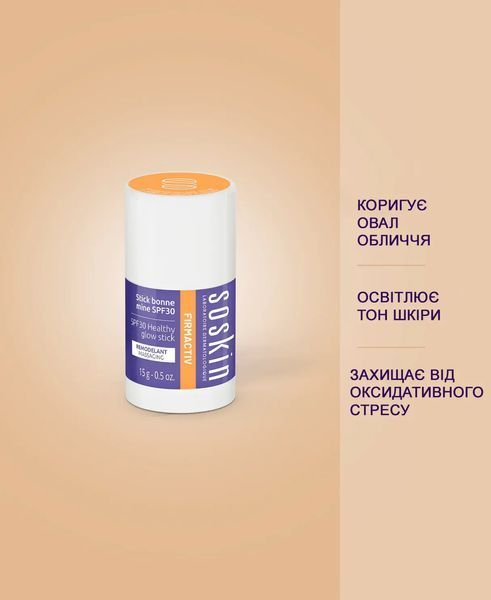 Soskin SPF30 Healthy Glow Stick - солнцезащитный стик-сыворотка с эффектом сияния для лица