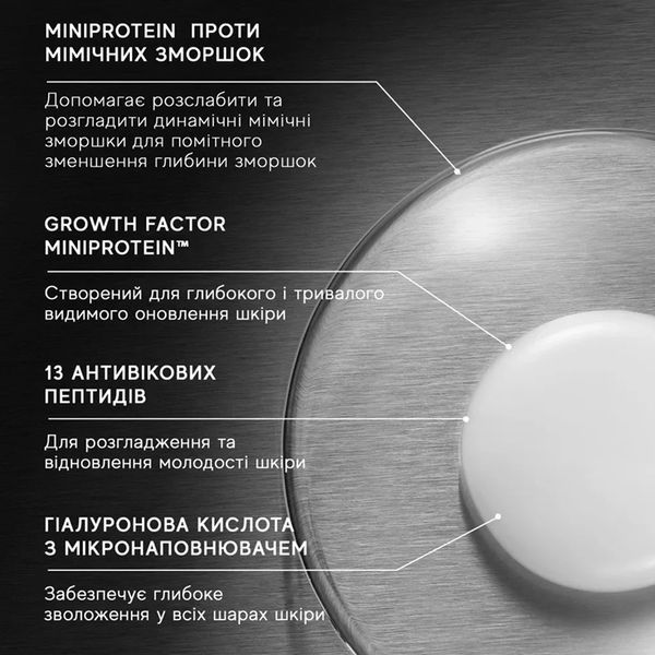 Medik8 Liquid peptides advanced mp - пептидна антивікова сироватка