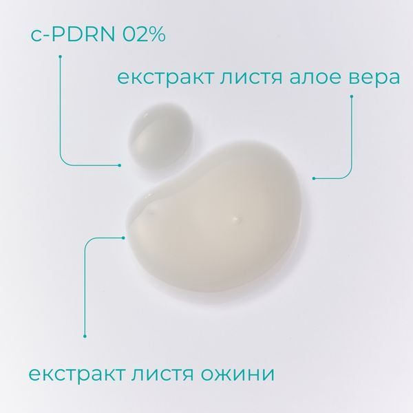 REJURAN Concentrate - Сироватка-концентрат для омолодження з c-PDRN&reg;