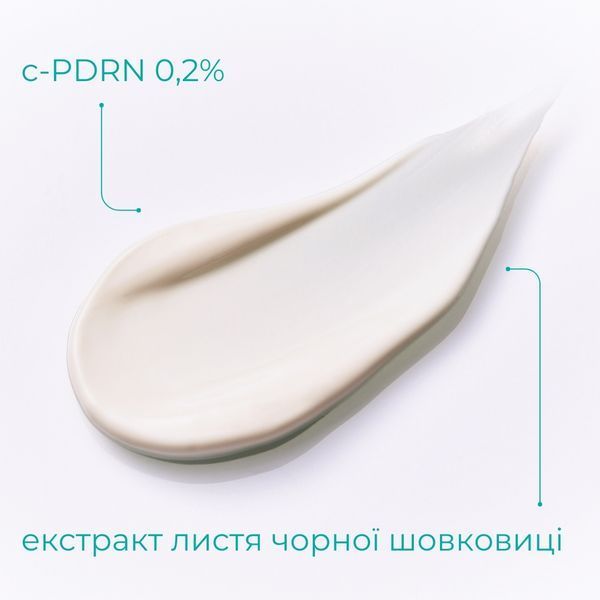 REJURAN Sunscreen SPF50+, PA+++ - Сонцезахисний крем з c-PDRN&reg;