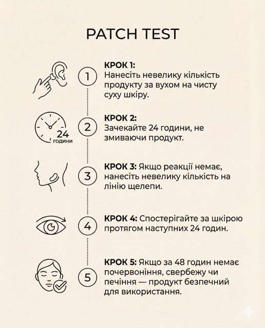 Покроковий чеклист: як правильно робити patch test для чутливої шкіри